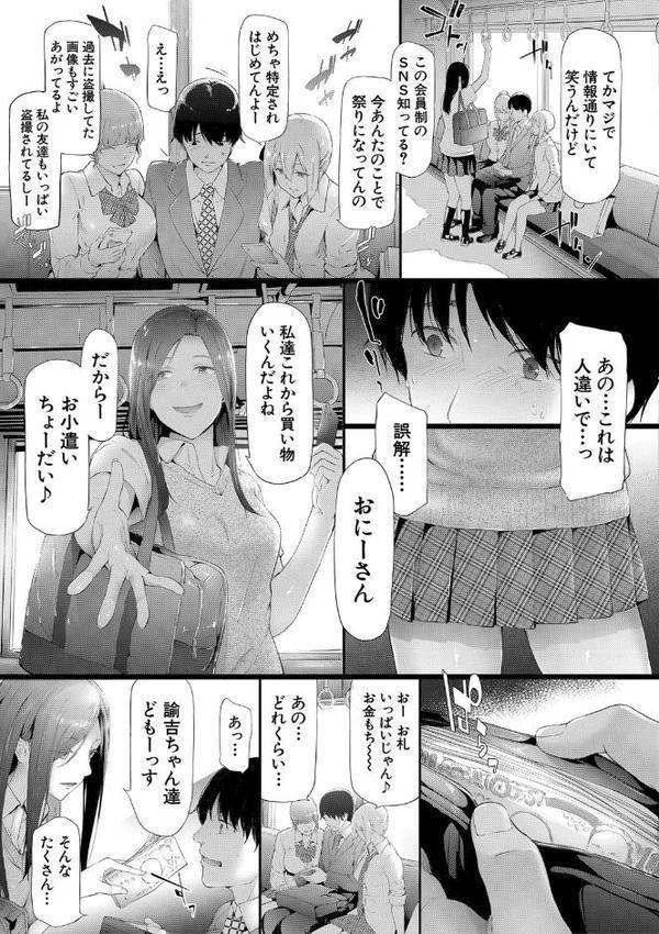 TR逆痴●専用車両 エロ画像 018