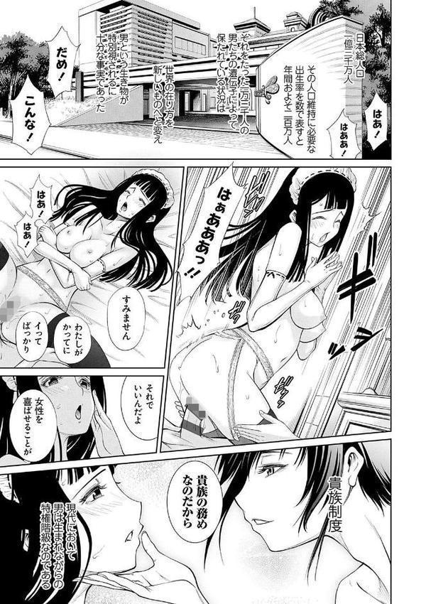 電脳ビッチ -レッツプレイ！- エロ画像 019