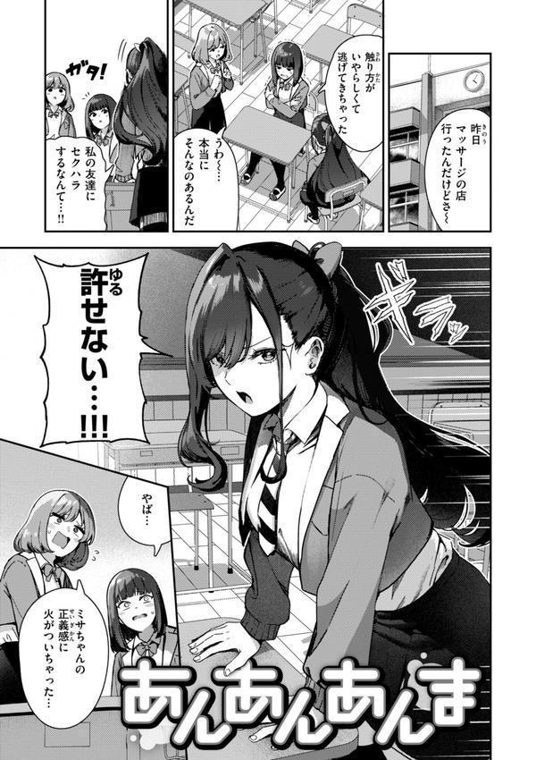 ざんげしゃせ〜▽【デジタル版限定おまけ付き】 エロ画像 019
