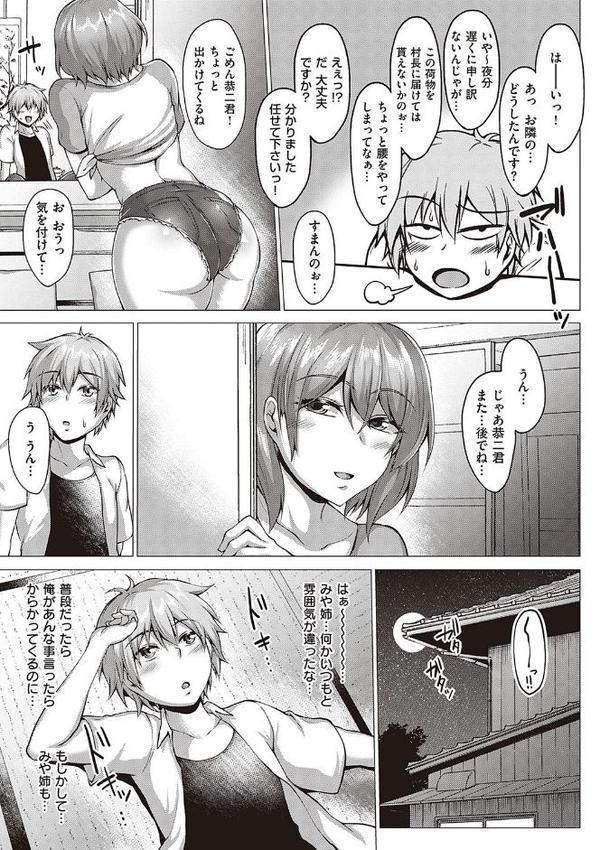 むっちりチン堕ちガールズ エロ画像 019