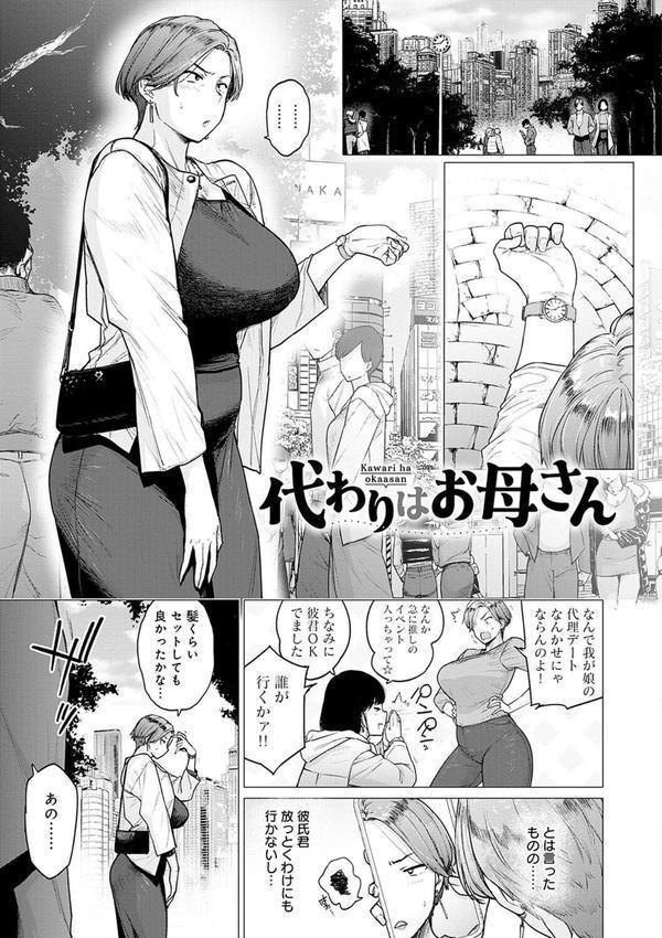 蕩蕩と濁濁【デジタル特装版】 エロ画像 019
