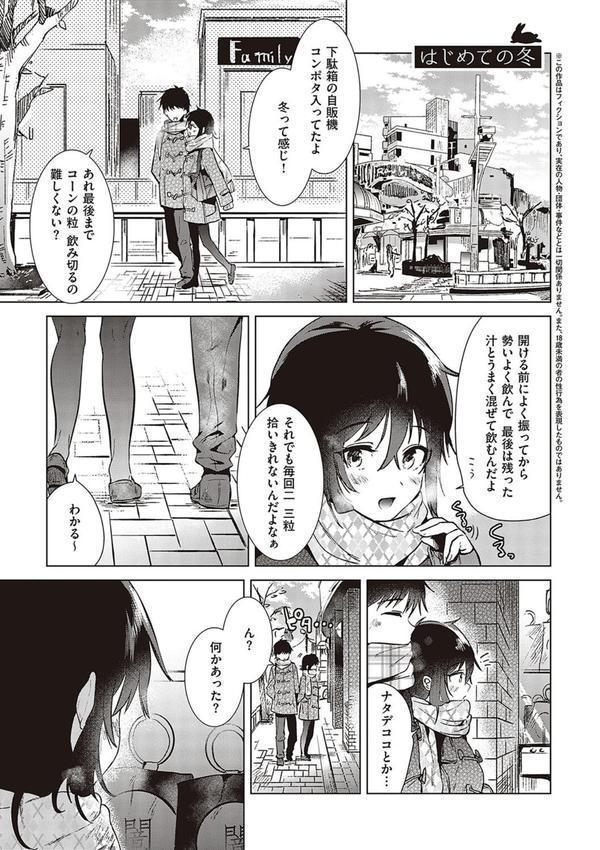 初カノMemory エロ画像 019