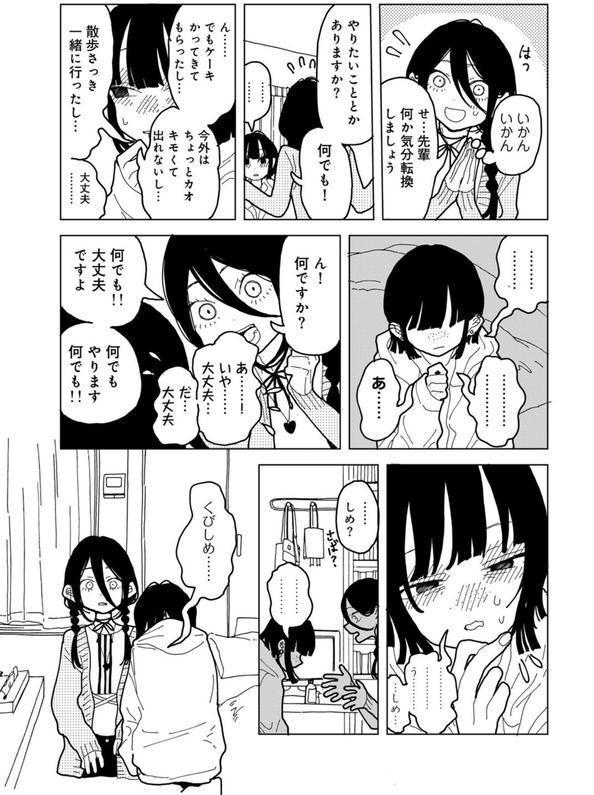 やわらかくも美しくもない 【単話】 エロ画像 020