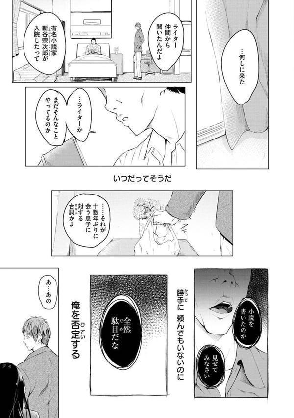 ゆめ語り エロ画像 019