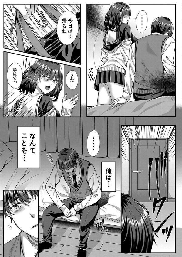 制服彼女、寝取られ堕ち エロ画像 018