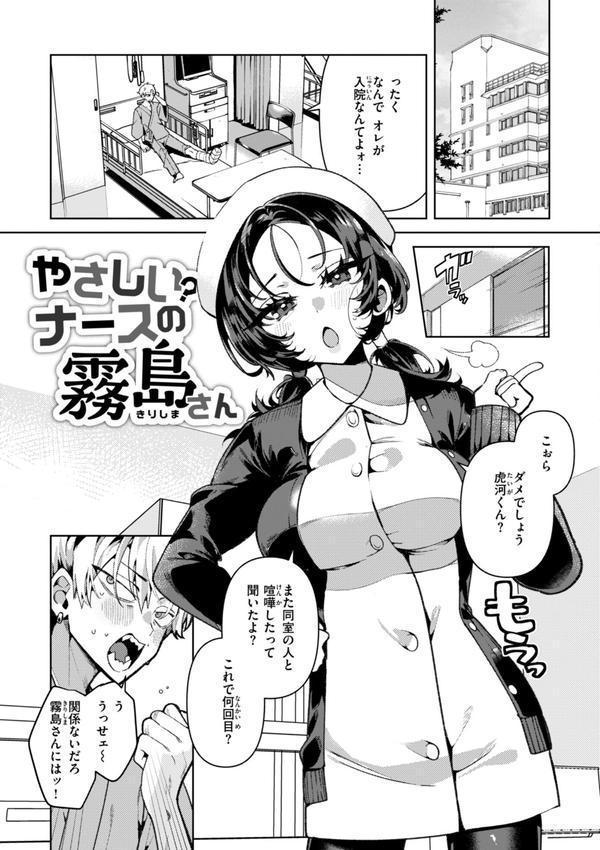 ドMギャルの姫川さん【通常版】 エロ画像 019