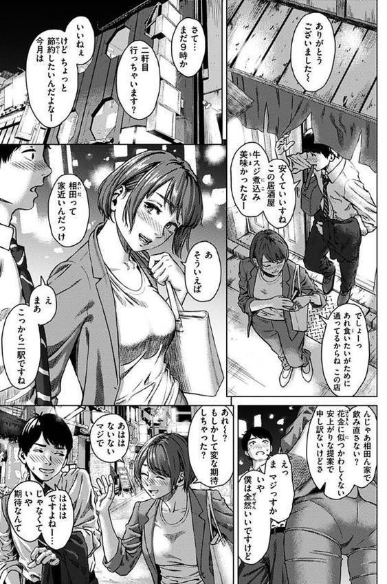 きみだけに エロ画像 019
