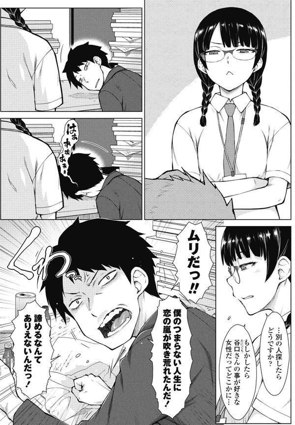 COMICペンギンクラブ 2025年7月号【デジタル版】 エロ画像 018