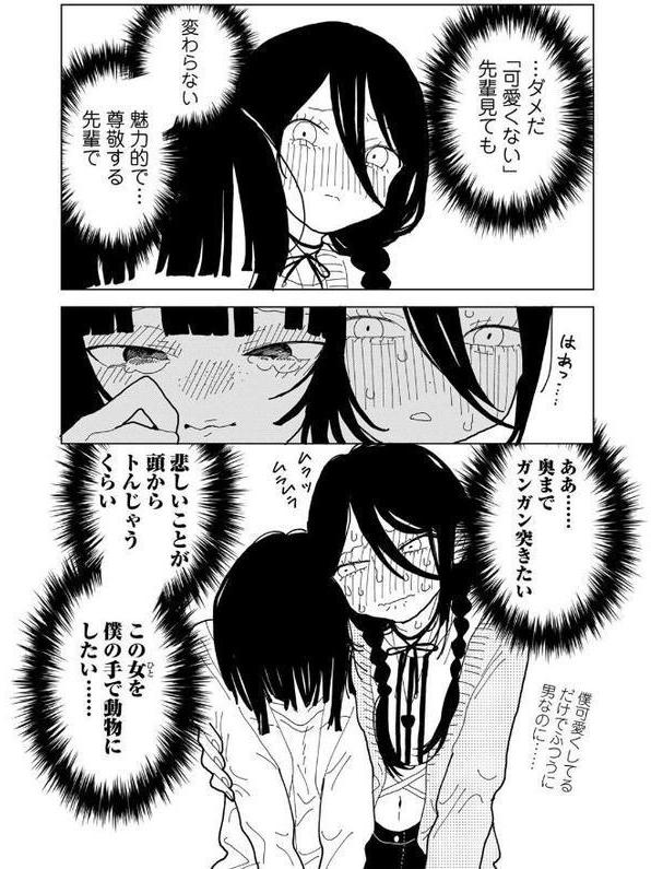 やわらかくも美しくもない 【単話】 エロ画像 019