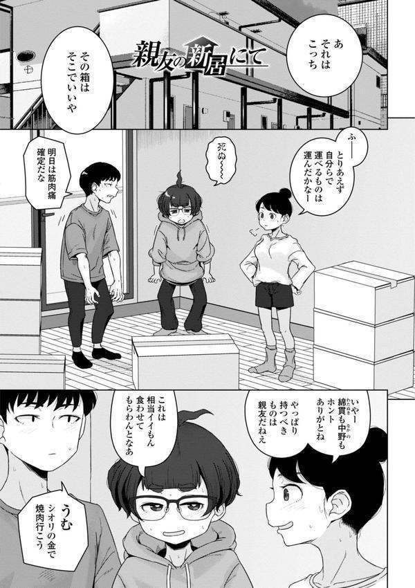 恋と性欲の季節【デジタル版】 エロ画像 018