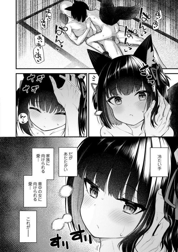 百紀夜交【FANZA限定特典付き】 エロ画像 018