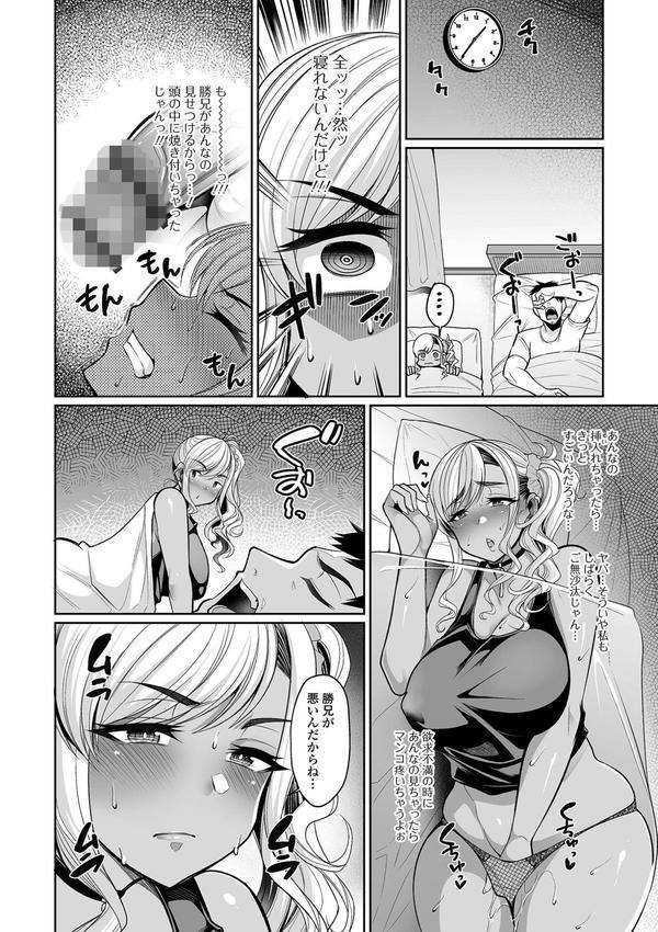 熟れ盛り奥様は交わりたい 【デジタル特装版】 エロ画像 018