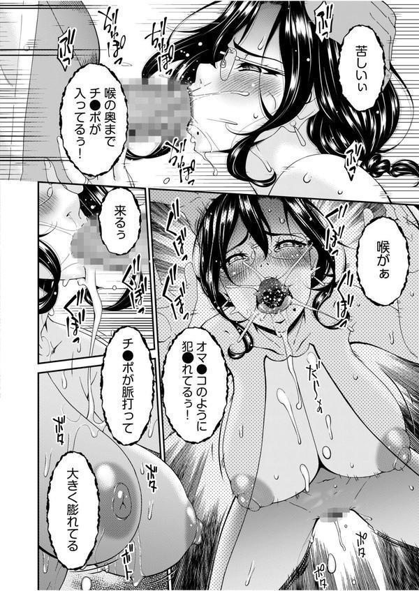 母と妻をやめるとき エロ画像 018