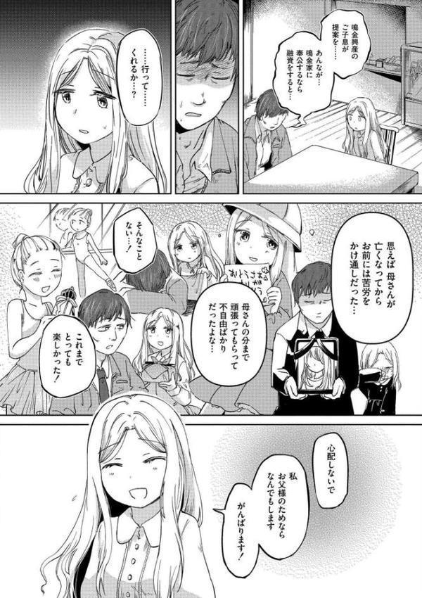 いっぱい☆はなまるおーがずむ エロ画像 018