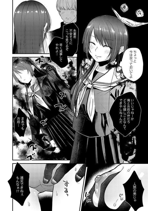 怪＋インモラル【デジタル特装版】 エロ画像 018