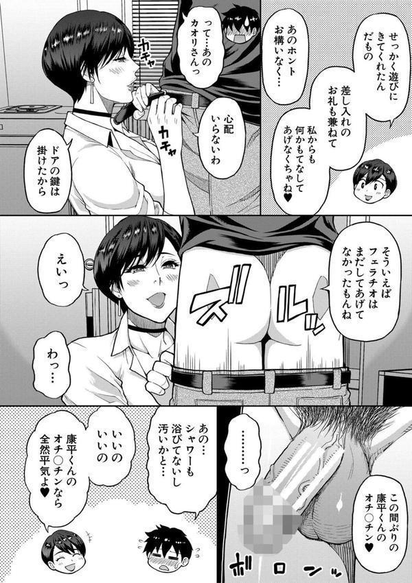 いいわ▽私の身体好きにして エロ画像 018