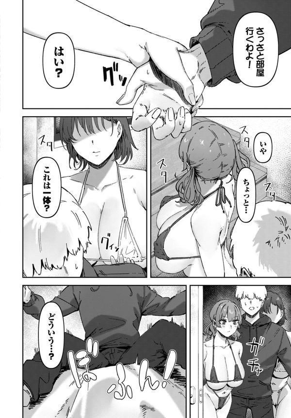 COMIC BAVEL SPECIAL COLLECTION（コミックバベル スペシャルコレクション）VOL71 エロ画像 018