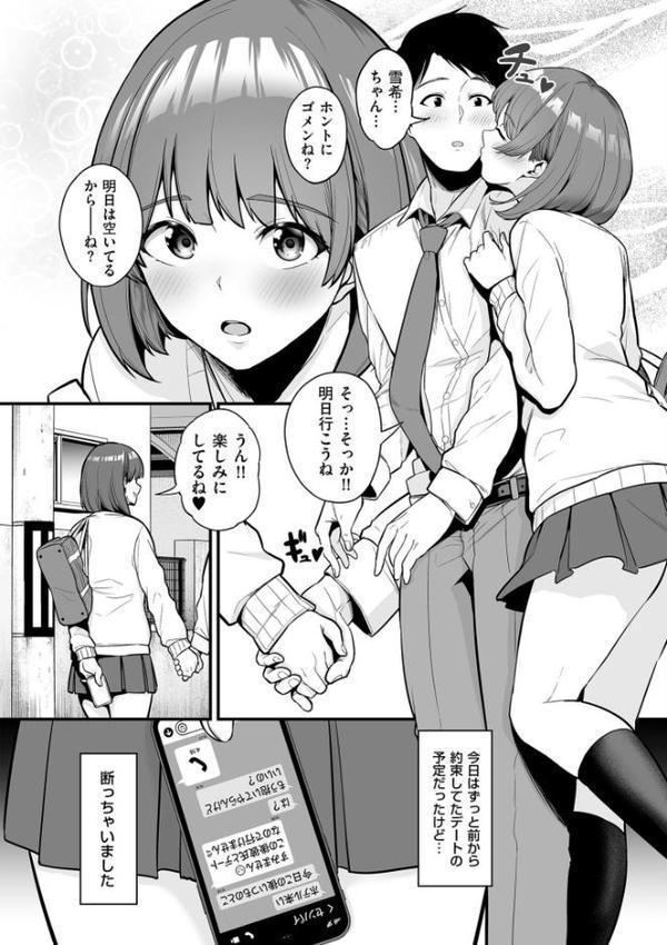 極極極猥性教典【電子特装版】 エロ画像 018