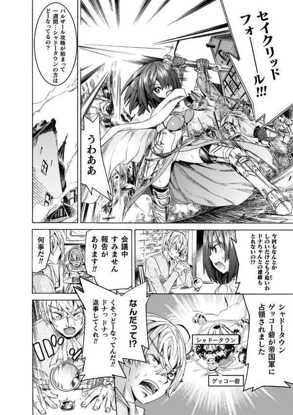 魔剣士リーネ the COMIC エロ画像 018