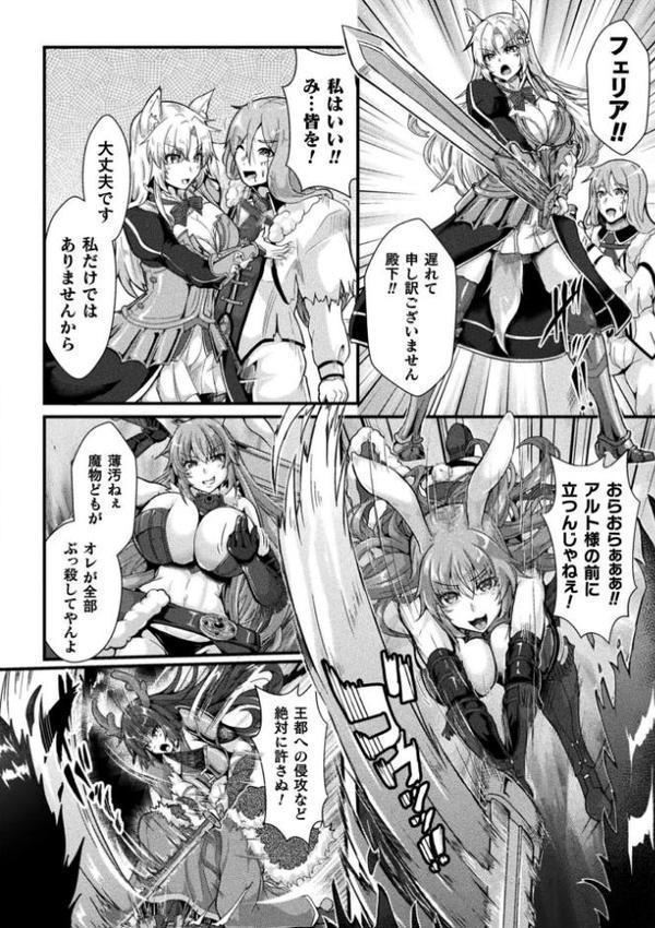 くっ殺ヒロインズVol.47 エロ画像 018