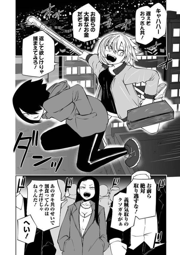 降臨！悪魔フレンズ エロ画像 018