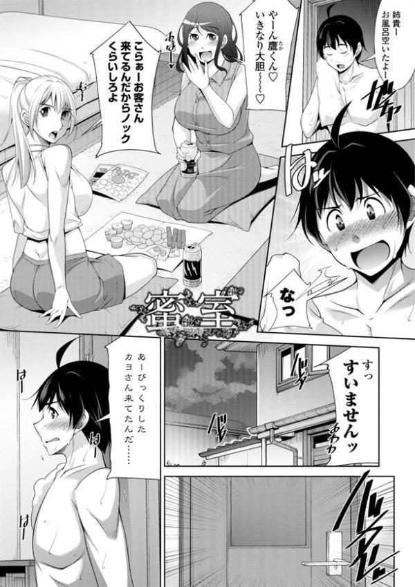 乳× 欲【デジタル版】 エロ画像 018