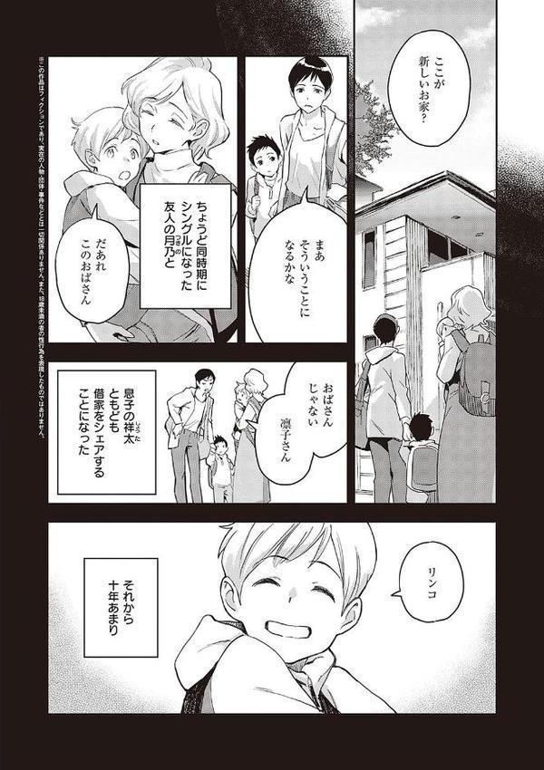 亜種とレゾナンス エロ画像 018