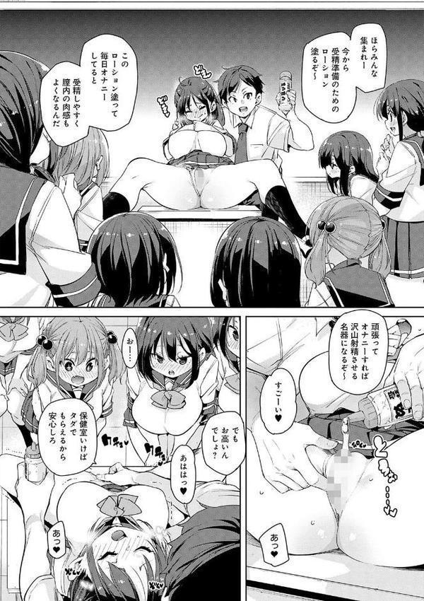 こつこつパコ活【デジタル特装版】 エロ画像 018