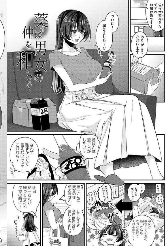 汗まみれ愛まみれ エロ画像 017