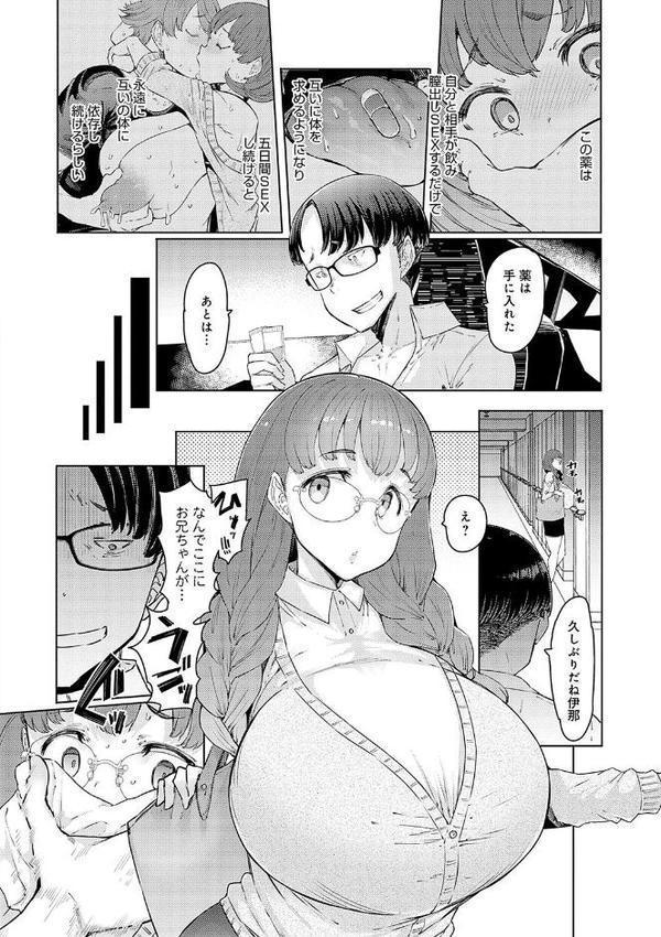 ラブホイール 媚薬に狂う姉妹 【デジタル特装版】 エロ画像 018