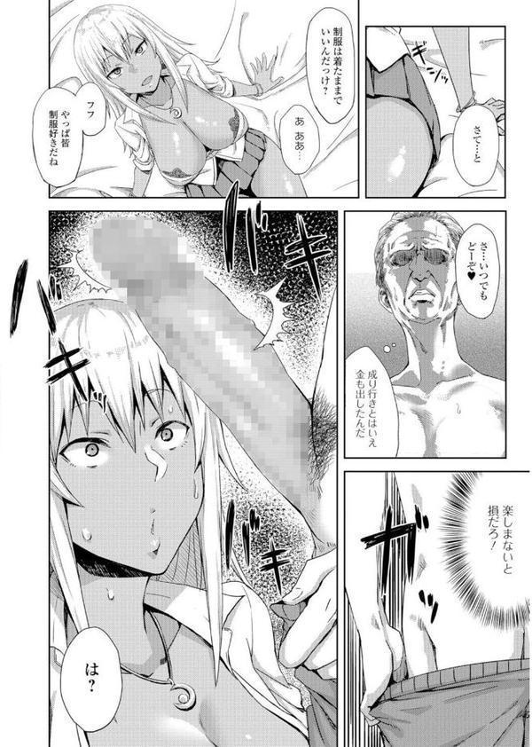 ビッチギャルだけ入ったアンソロジー【エンタメ】 エロ画像 018