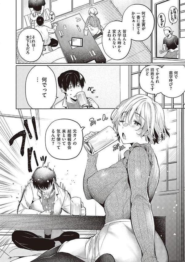 頬、濡らすように恋をして 【デジタル特装版】 エロ画像 018