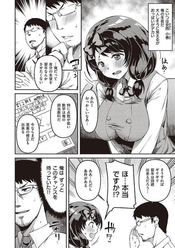純愛少女回廊 【デジタル特装版】 エロ画像 018