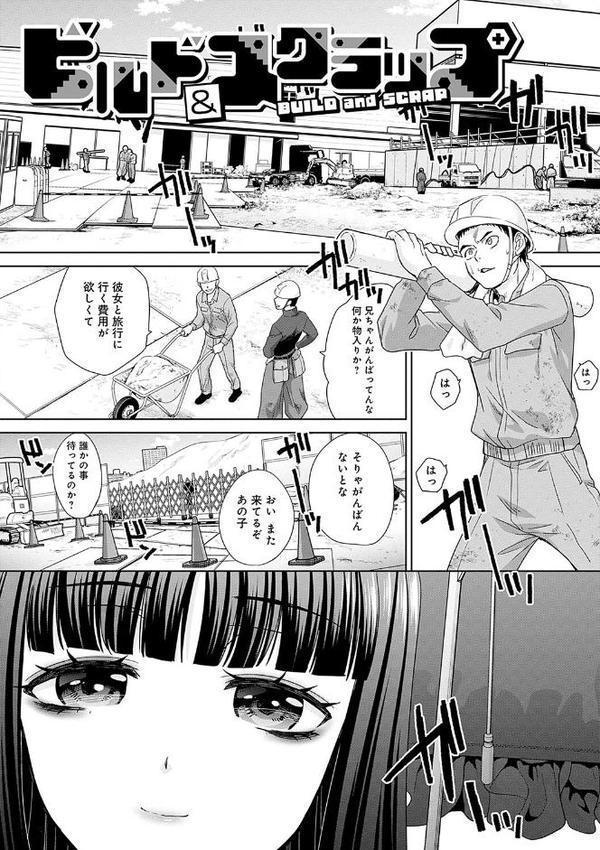 月夜野課長はギャルをやめられない 【デジタル特装版】 エロ画像 018