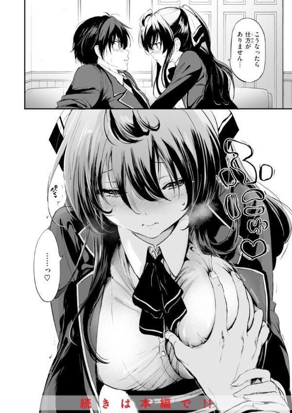 好きすぎてしかたがない！【FANZA限定おまけ付き】 エロ画像 018