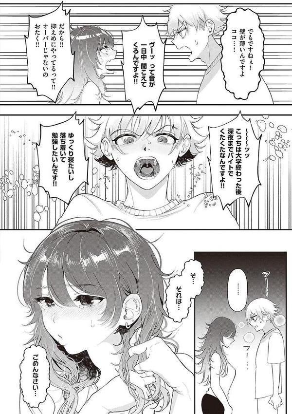 たぶん、愛。 【デジタル特装版】 エロ画像 018