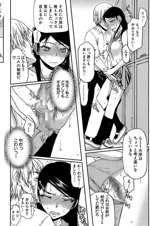 私は他の男と、SEXして、SEXして、SEXをした。 エロ画像 018