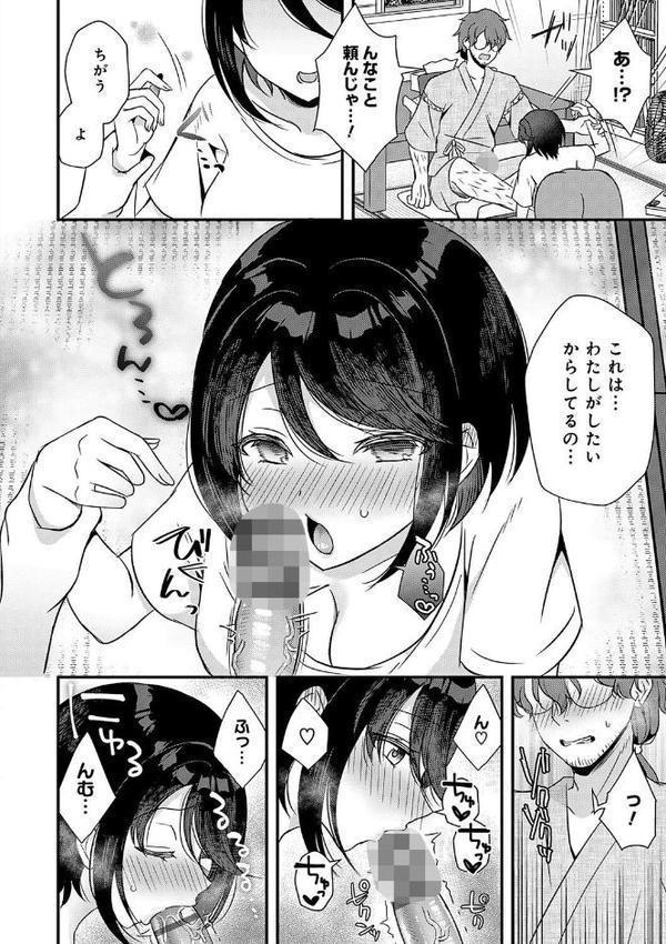 傍姦 ーきみが抱かれてるところなんて見たくないー エロ画像 018