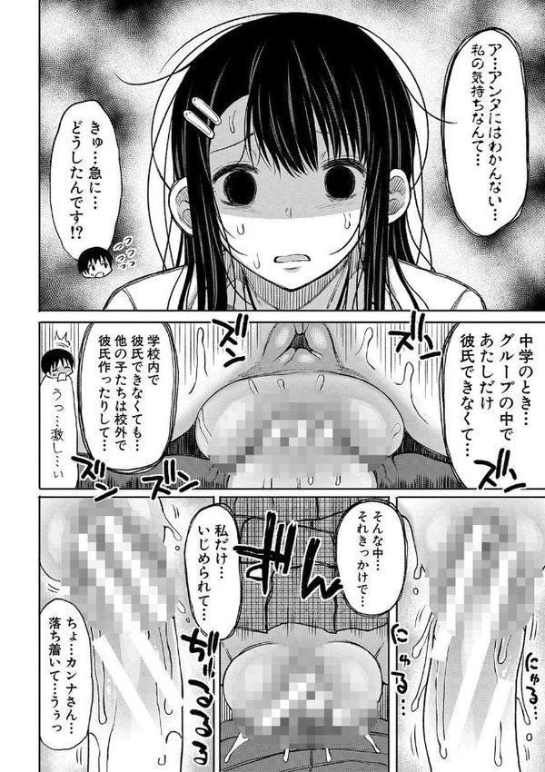 今年から共学の学校に入学したら男が僕だけだった エロ画像 017