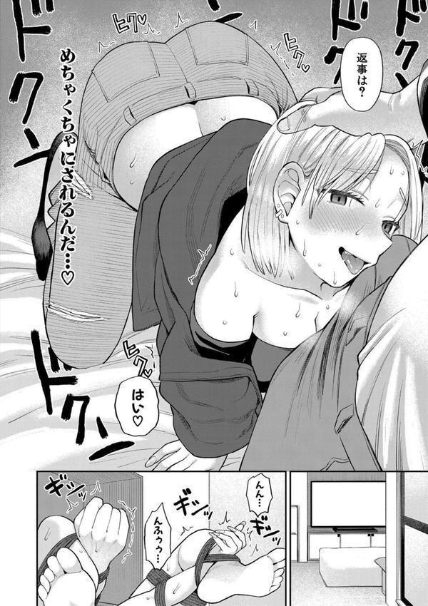 進路希望は肉便器です。通常版 エロ画像 017