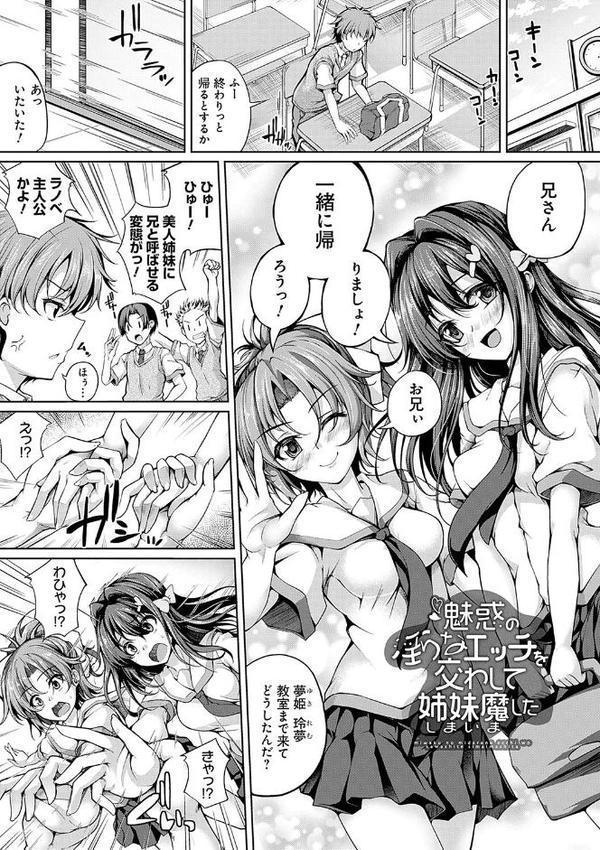 恋華吹雪 エロ画像 016