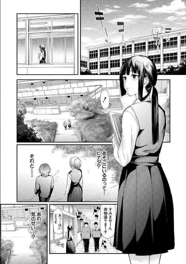 桜宮姉妹のネトラレ記録【1話試し読み付き】 〜yurisis〜 エロ画像 017