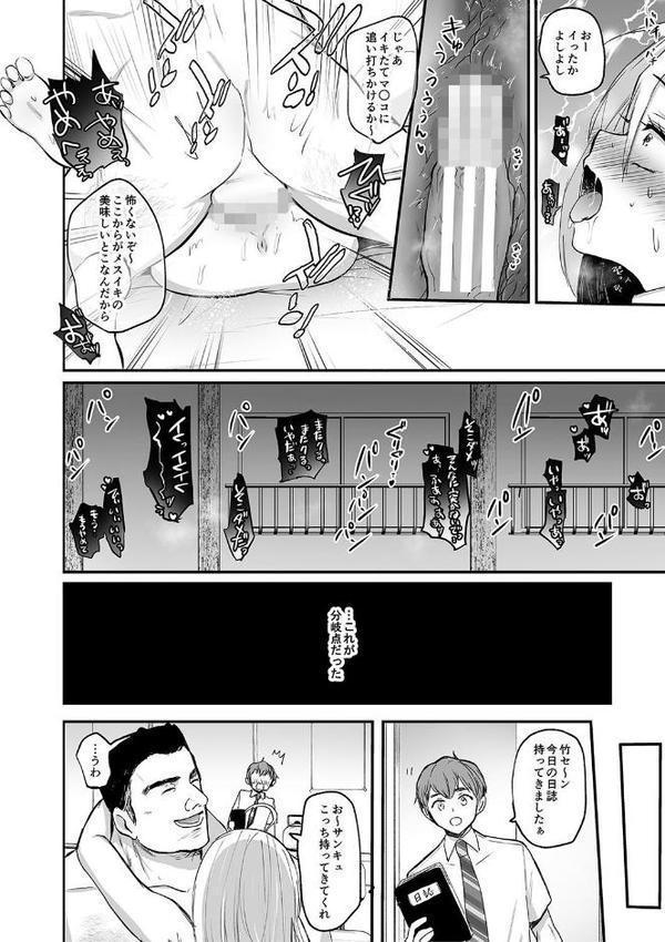 女体化快楽ディストピア〜TS娘メス堕ちマゾ開花〜 エロ画像 017
