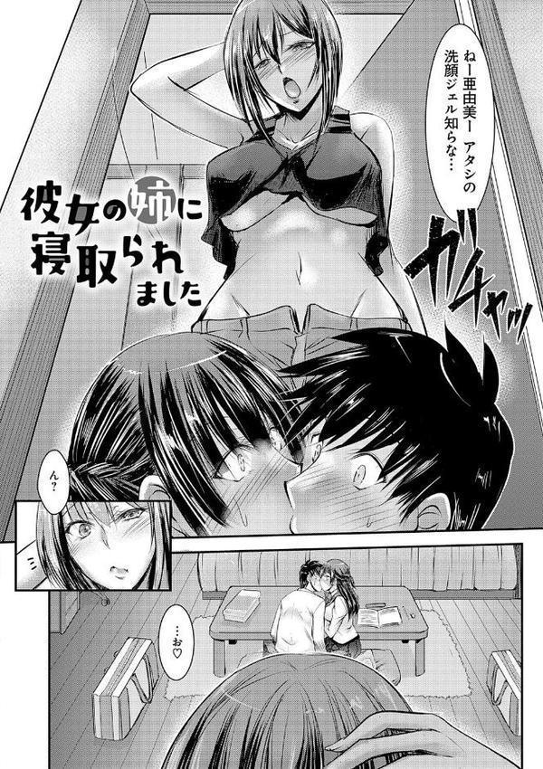 メス姉マーキング エロ画像 016