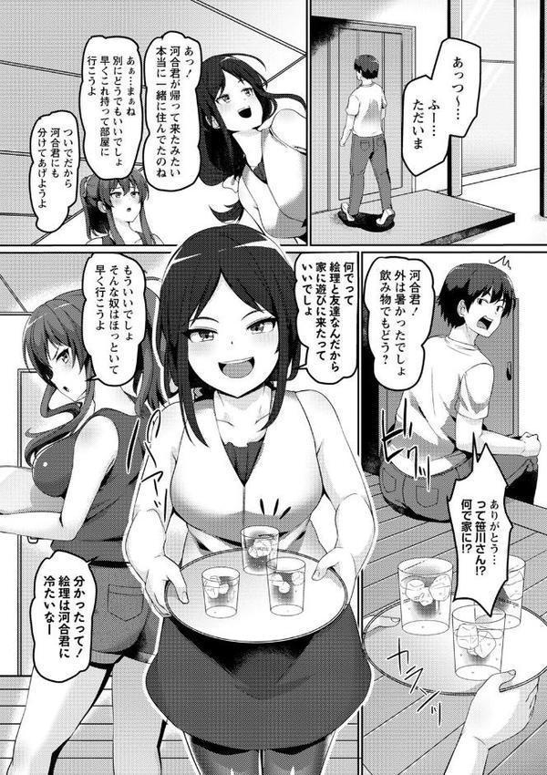 義理の母娘に迫られまして エロ画像 018