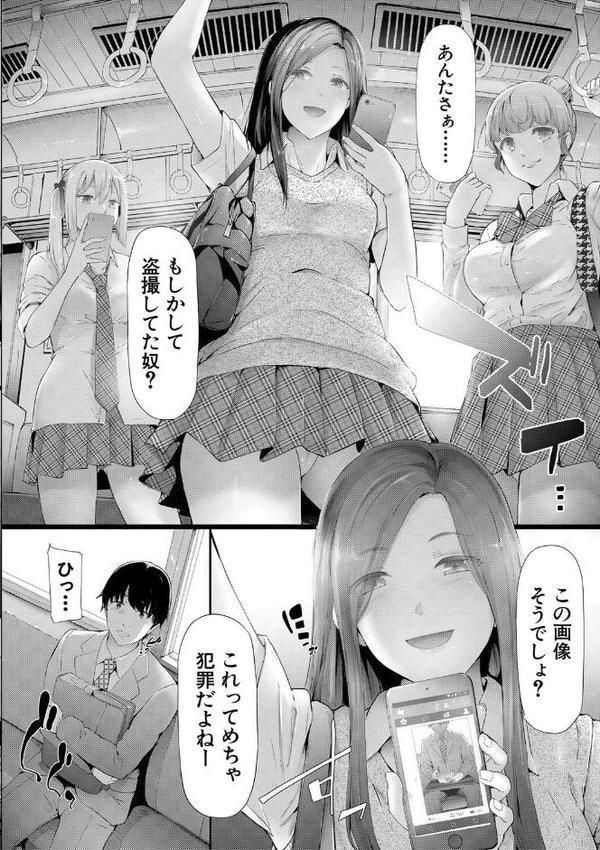 TR逆痴●専用車両 エロ画像 017