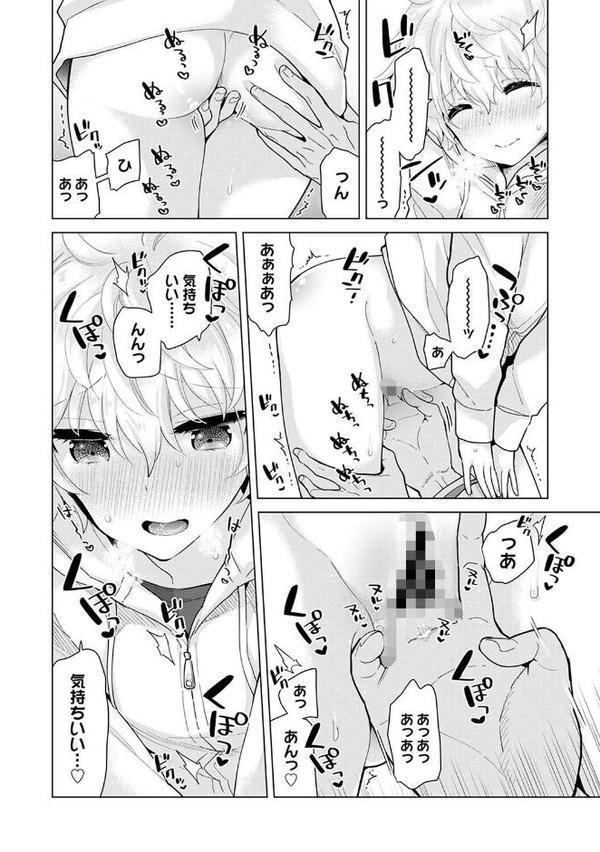 ノラネコ少女との暮らしかた【単行本版】 エロ画像 017