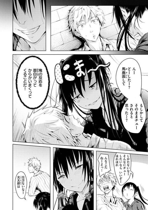 ゆめ語り エロ画像 018