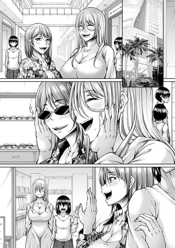 発情あまトロSEX 【FANZA限定】【デジタル特装版】 エロ画像 018