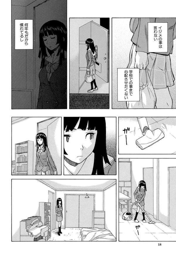 兄と妹の事情【1話立ち読み付き】 エロ画像 018